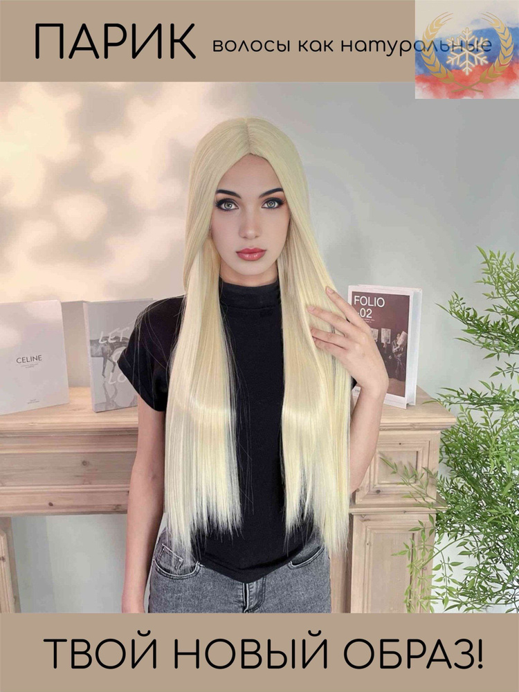 Парик #1