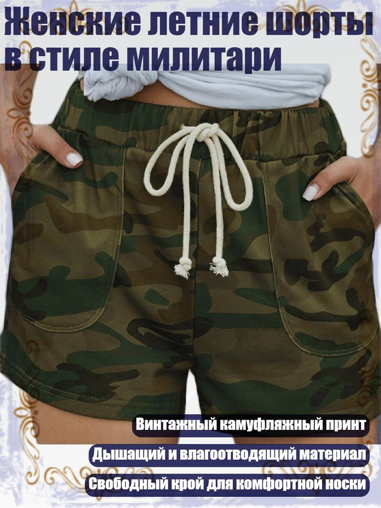 Шорты #1
