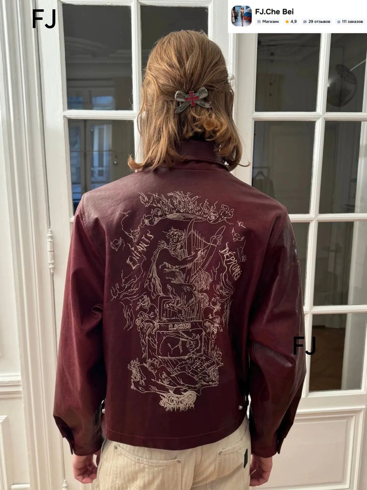 Куртка leather jacket #1