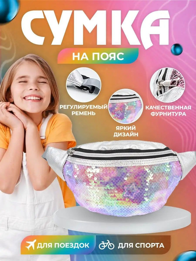 Сумка #1