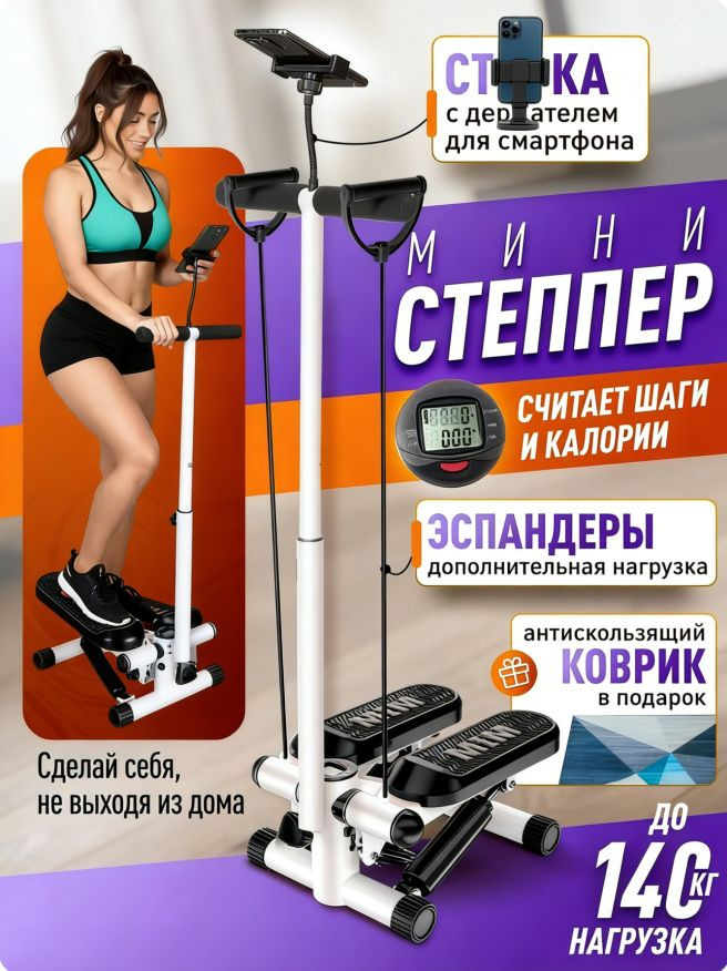 Степпер SF-V8 #1