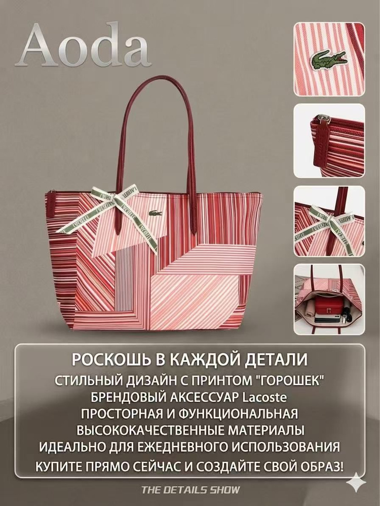 Lacoste Сумка мешок #1