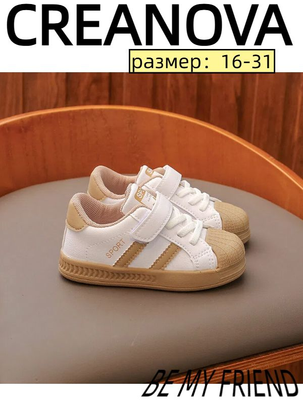 Кеды CREANOVA #1
