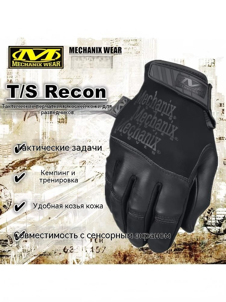 Перчатки автомобильные Mechanix Wear TSRE-55, 1 пара #1
