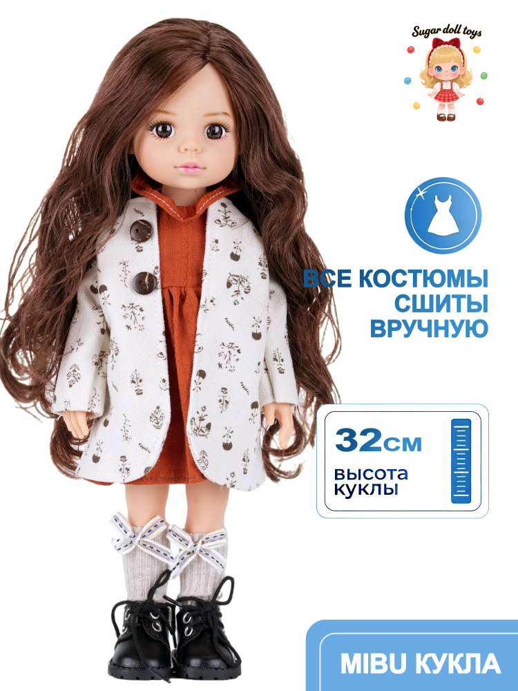 Кукла #1