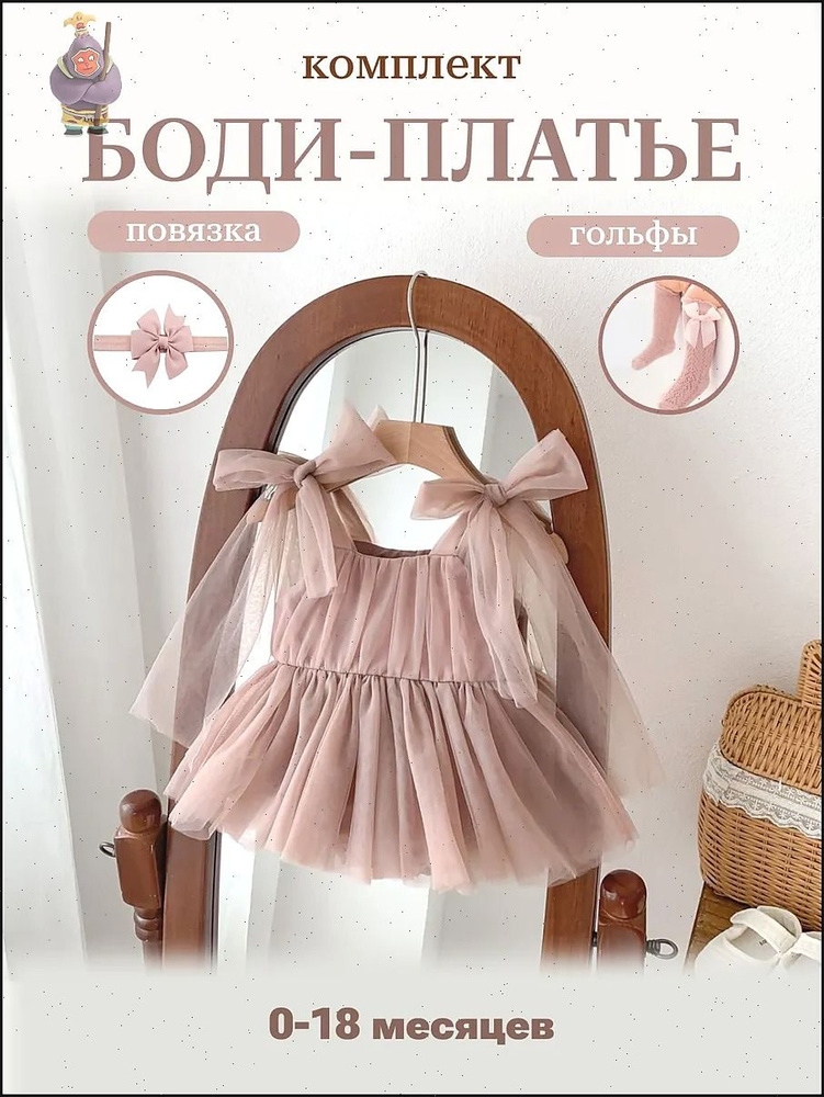 Платье #1