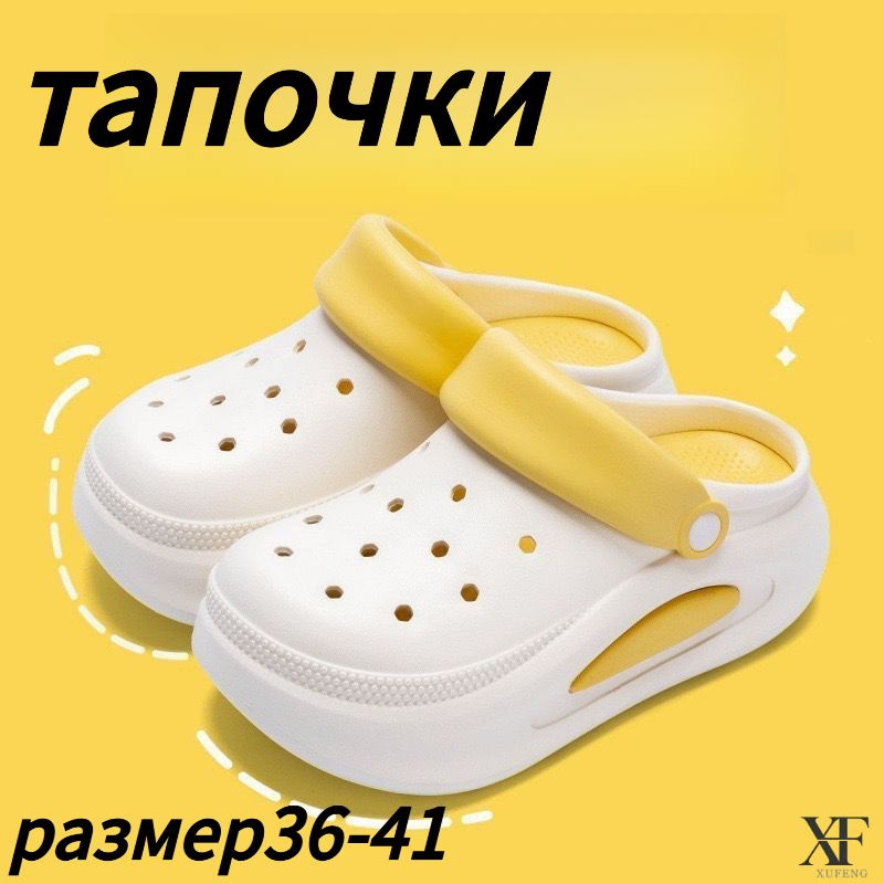 Тапочки #1