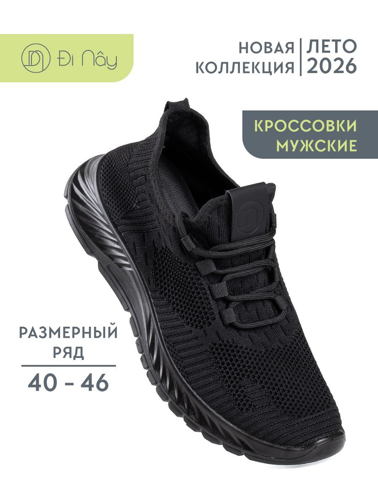 Кроссовки #1