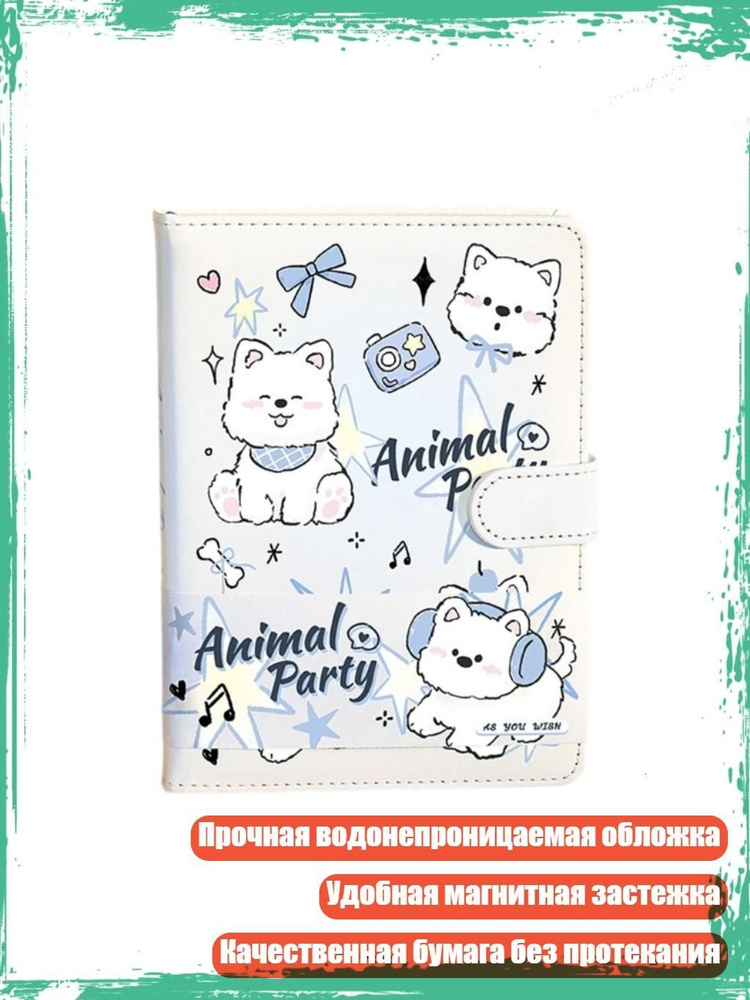  Блокнот #1