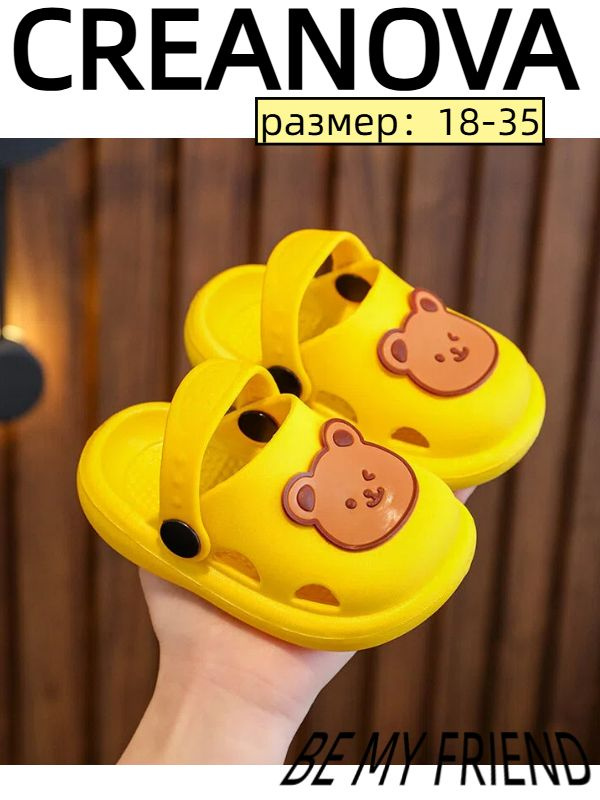 Тапочки #1