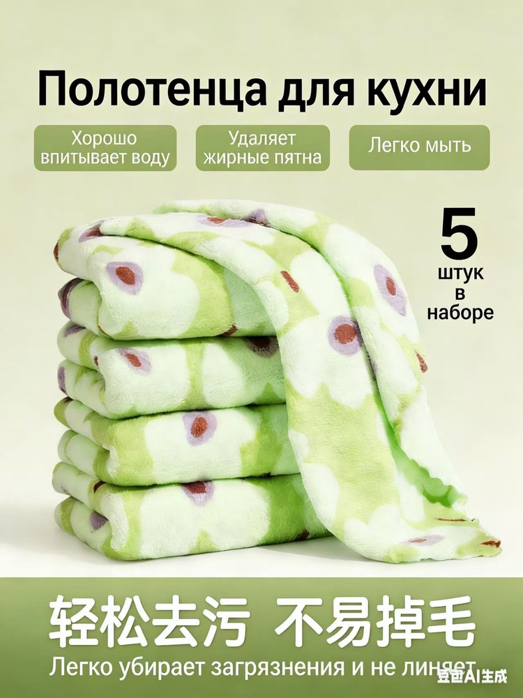 Тряпка, 5 шт #1