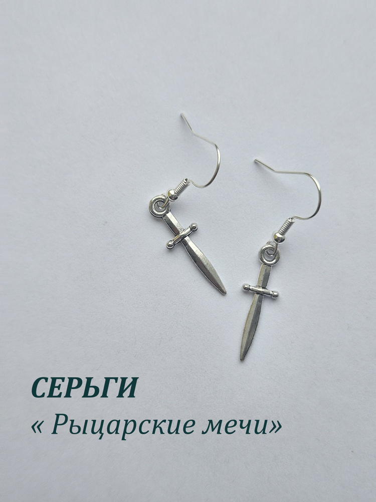Серьги подвески #1