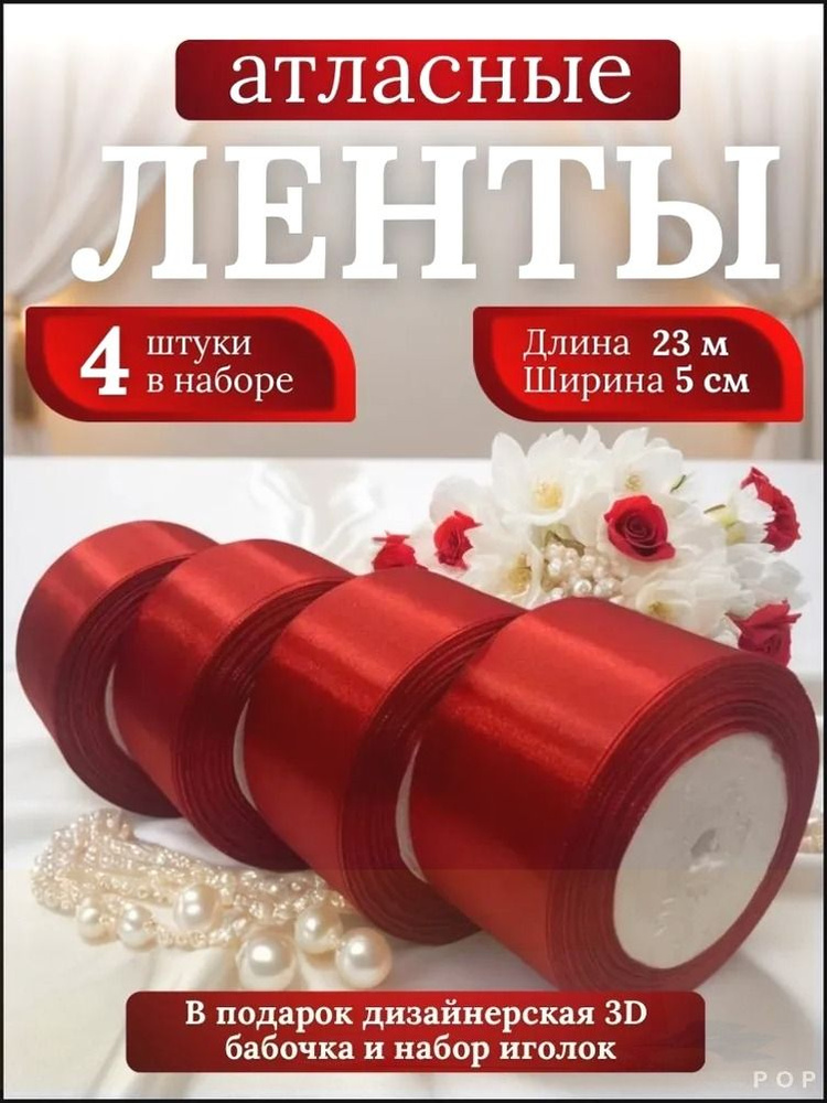 Лента #1