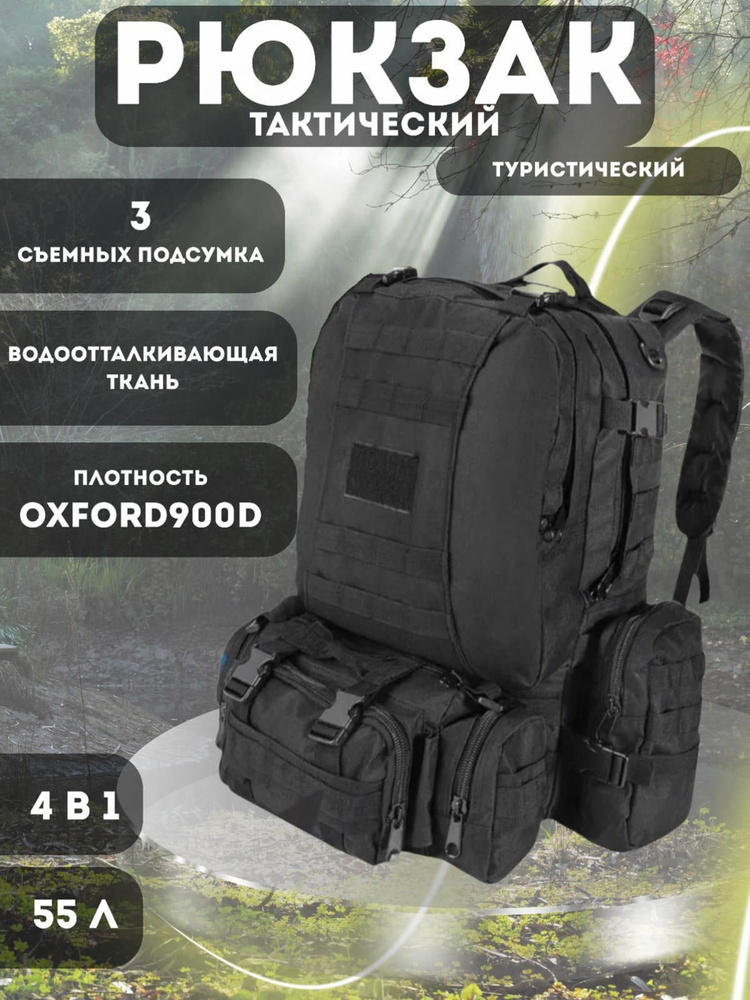 Рюкзак #1