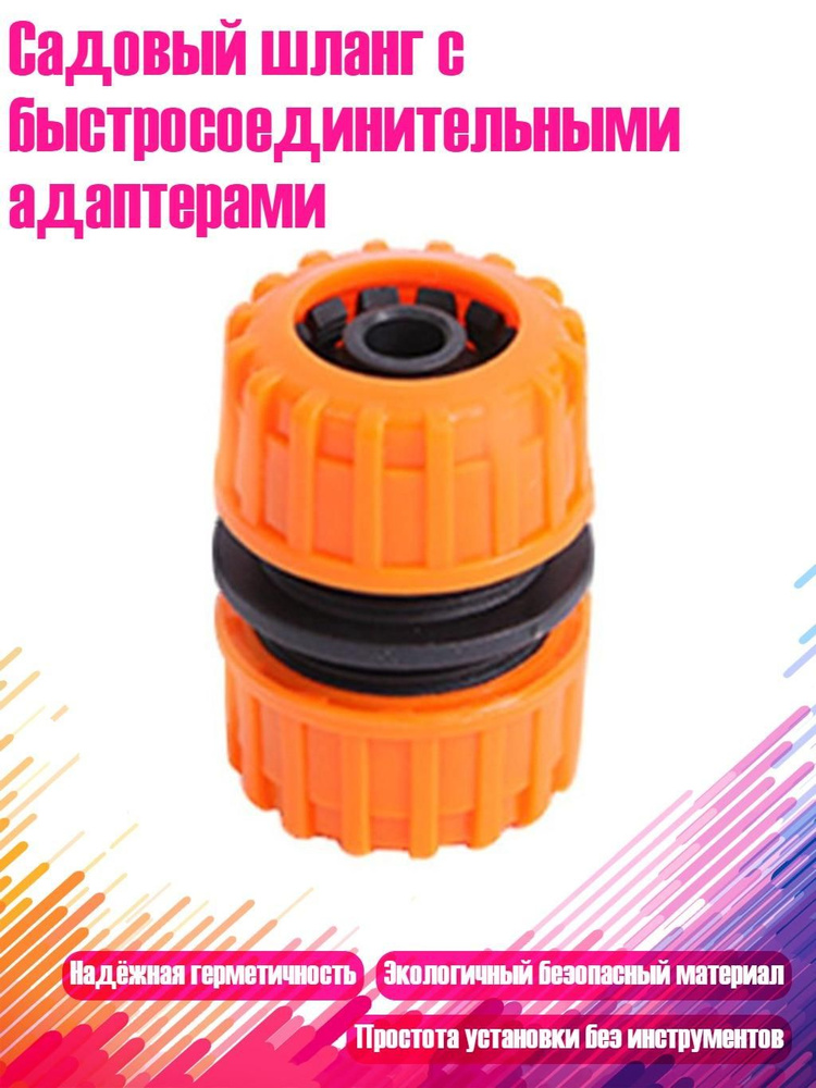 Подводка дождевателя #1