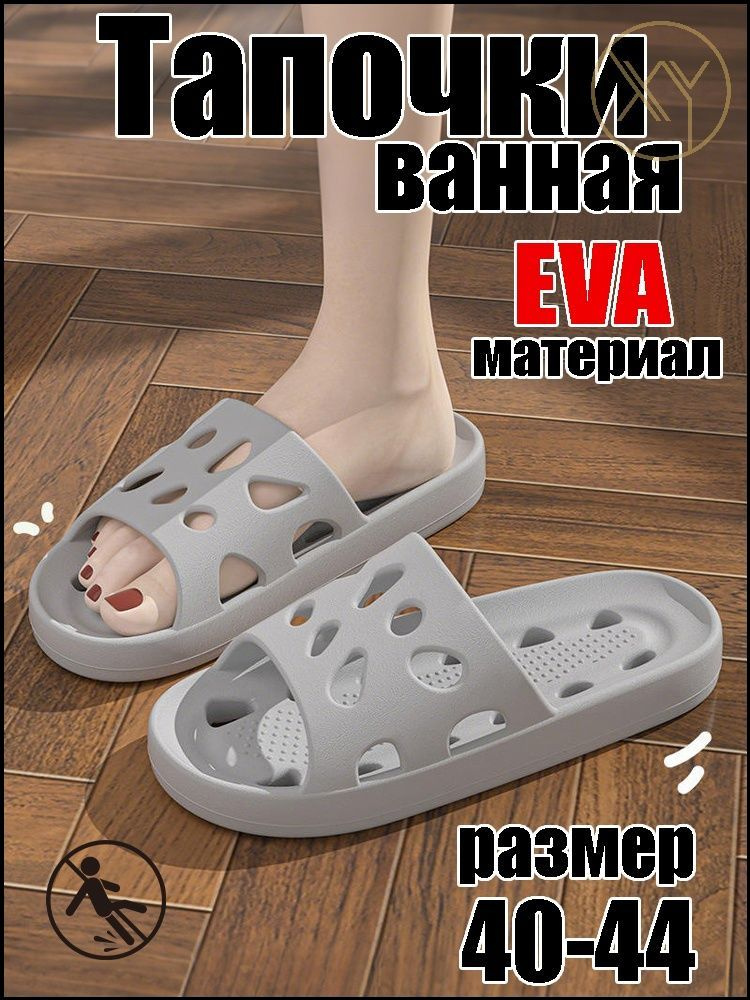 Тапочки #1