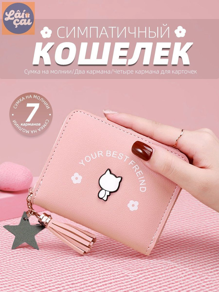 Кошелек #1