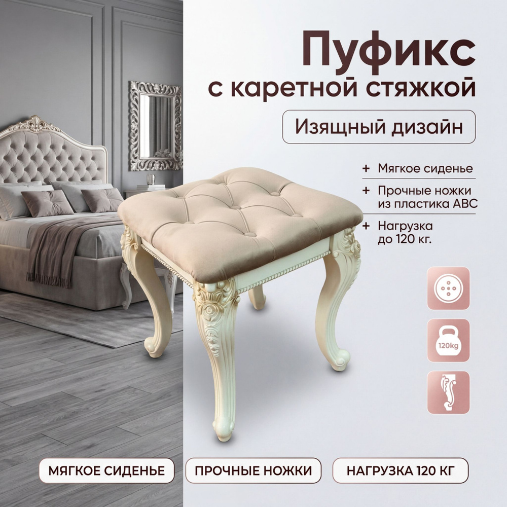 Табурет #1