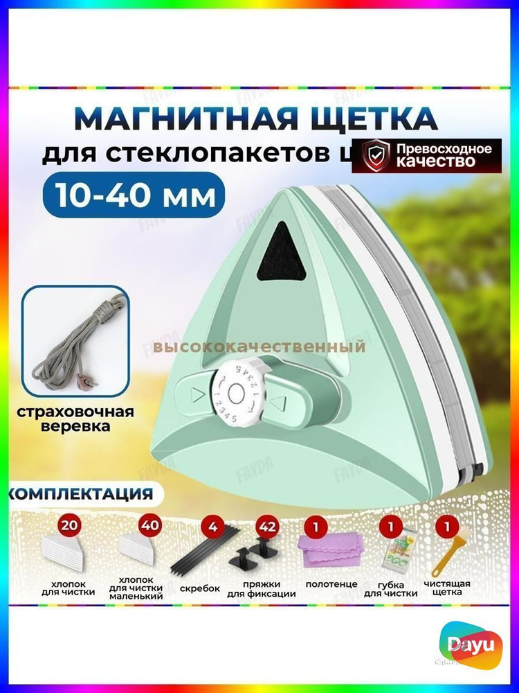 Стеклоочиститель #1