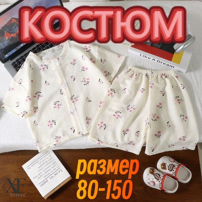 Комплект одежды #1