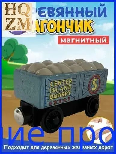 Паровоз #1