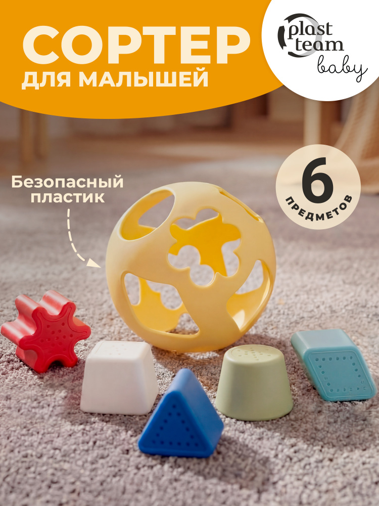 Сортер #1