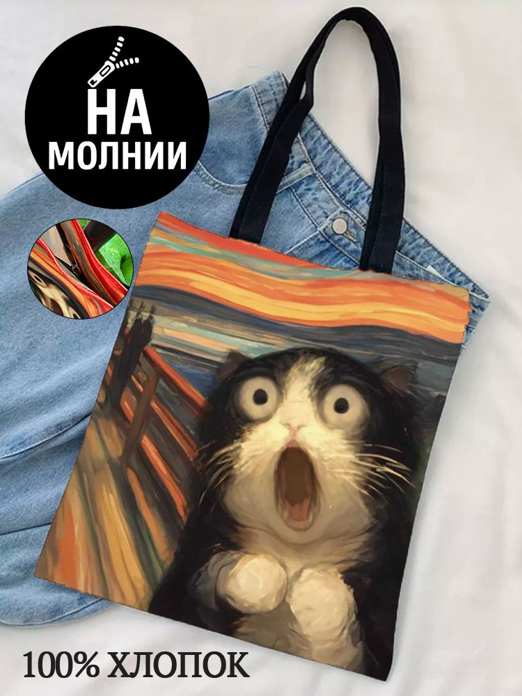 Сумка #1