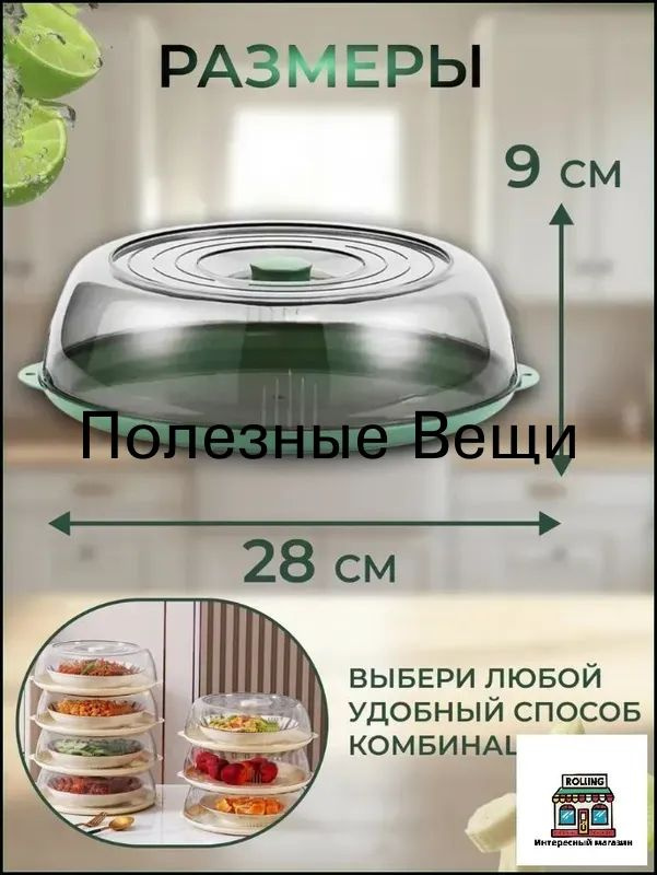 Поднос #1