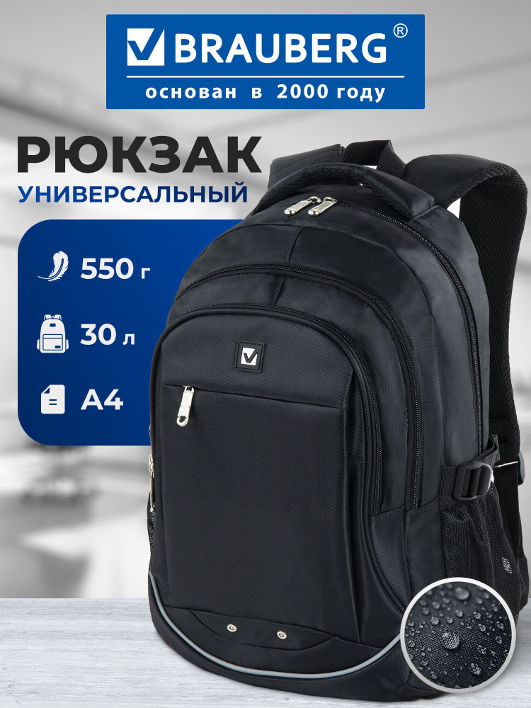 Рюкзак #1