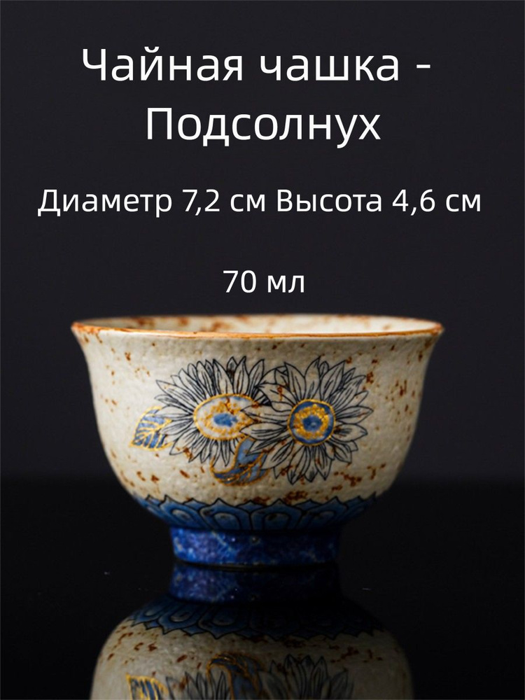Чашка 110 мл #1