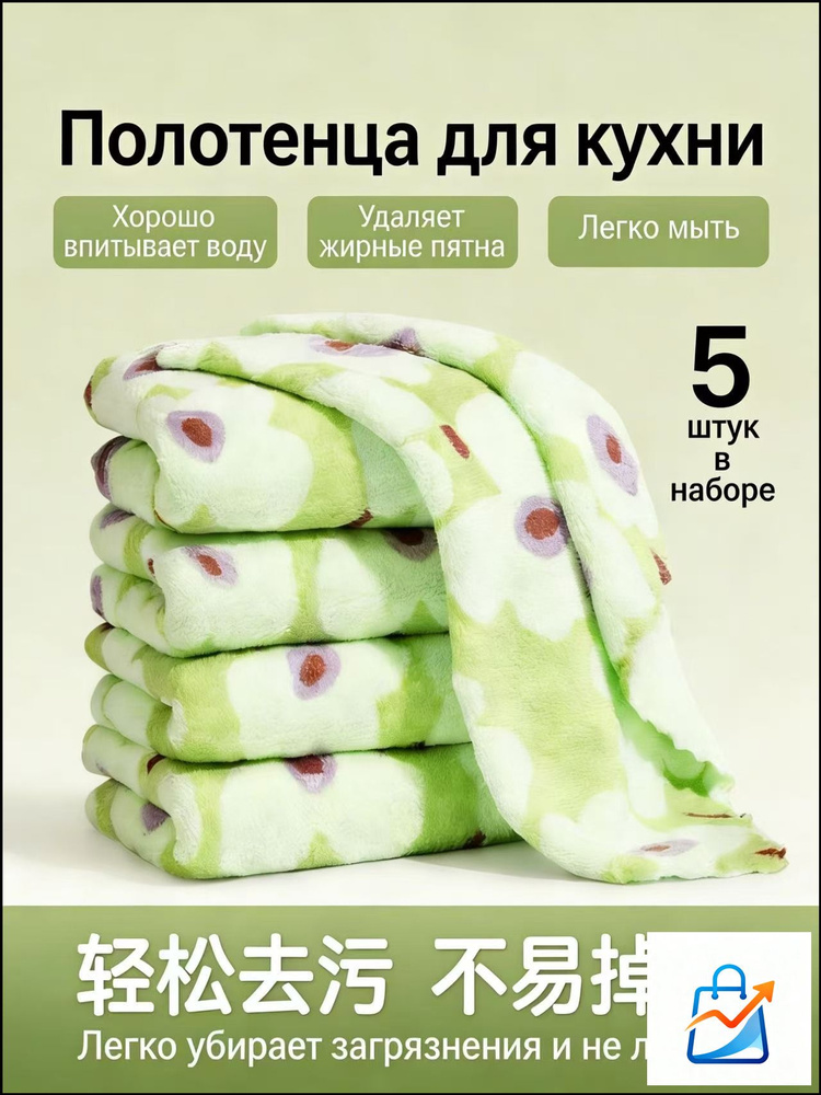 Тряпка, 5 шт #1