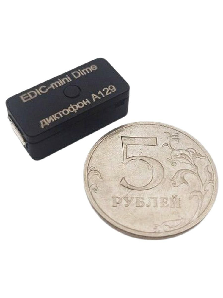 Диктофон Edic-mini A129 #1