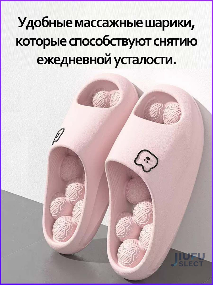 Тапочки #1