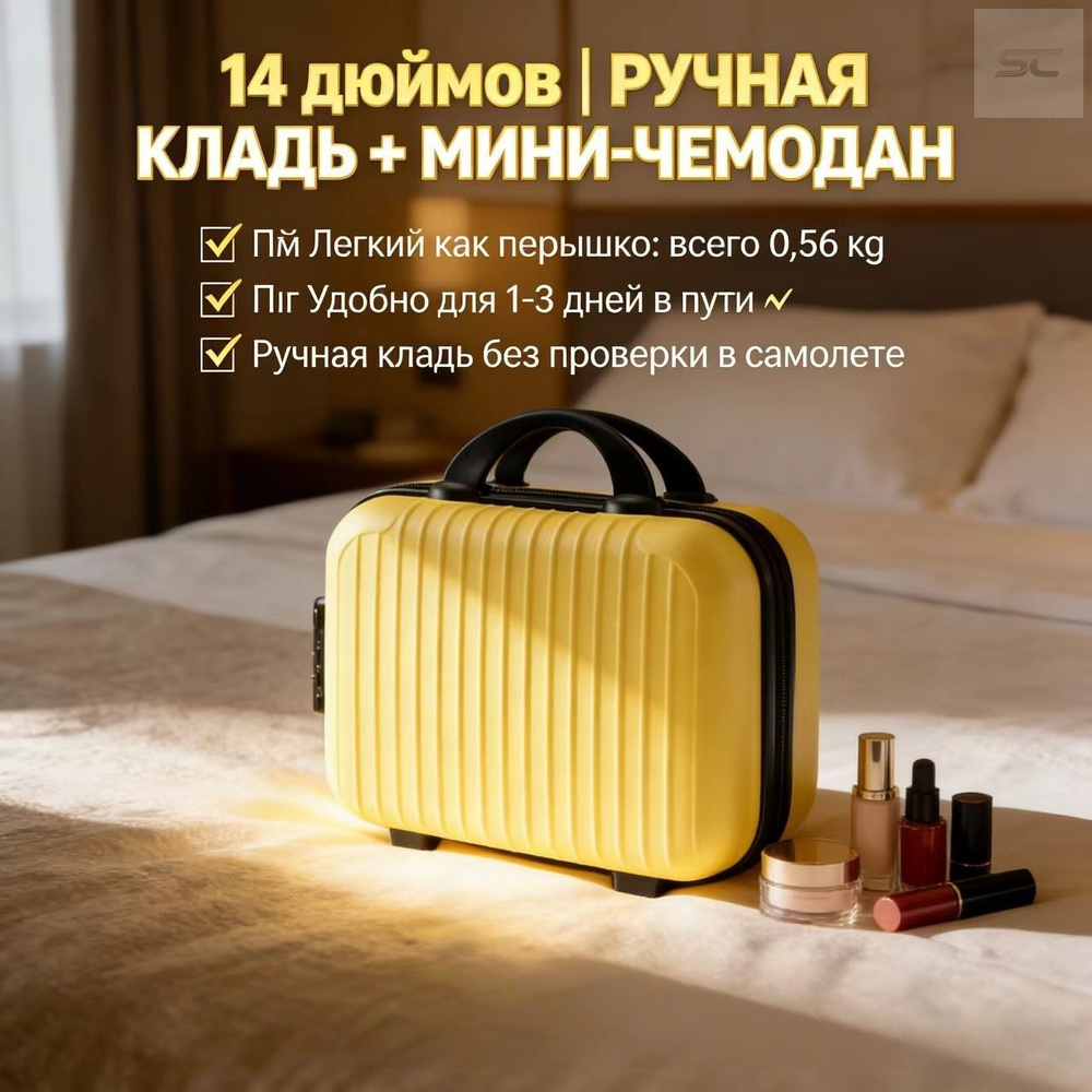 Чемодан Полипропилен #1