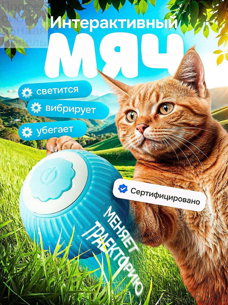 Игрушка для животных #1
