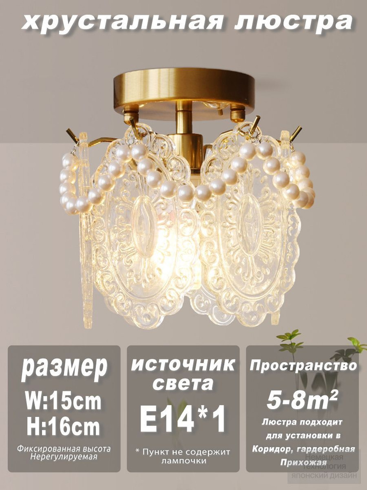 Люстра, E14, 40 Вт #1