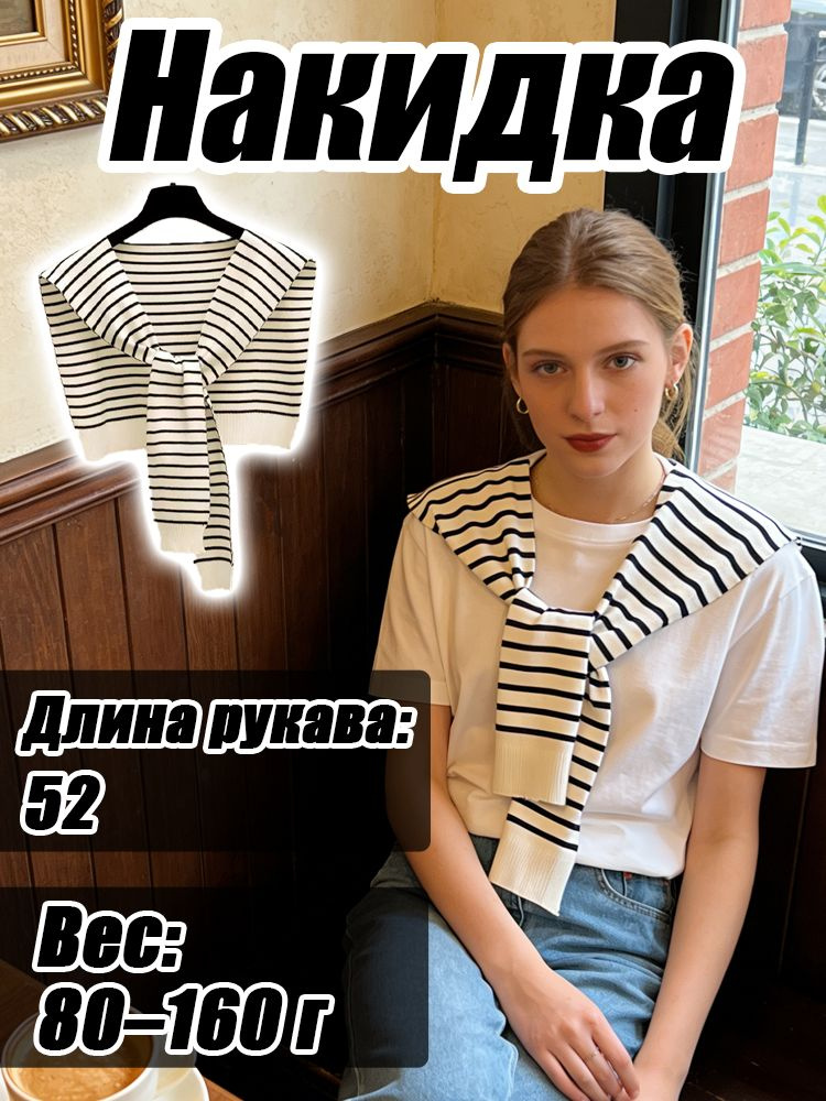 Шаль #1