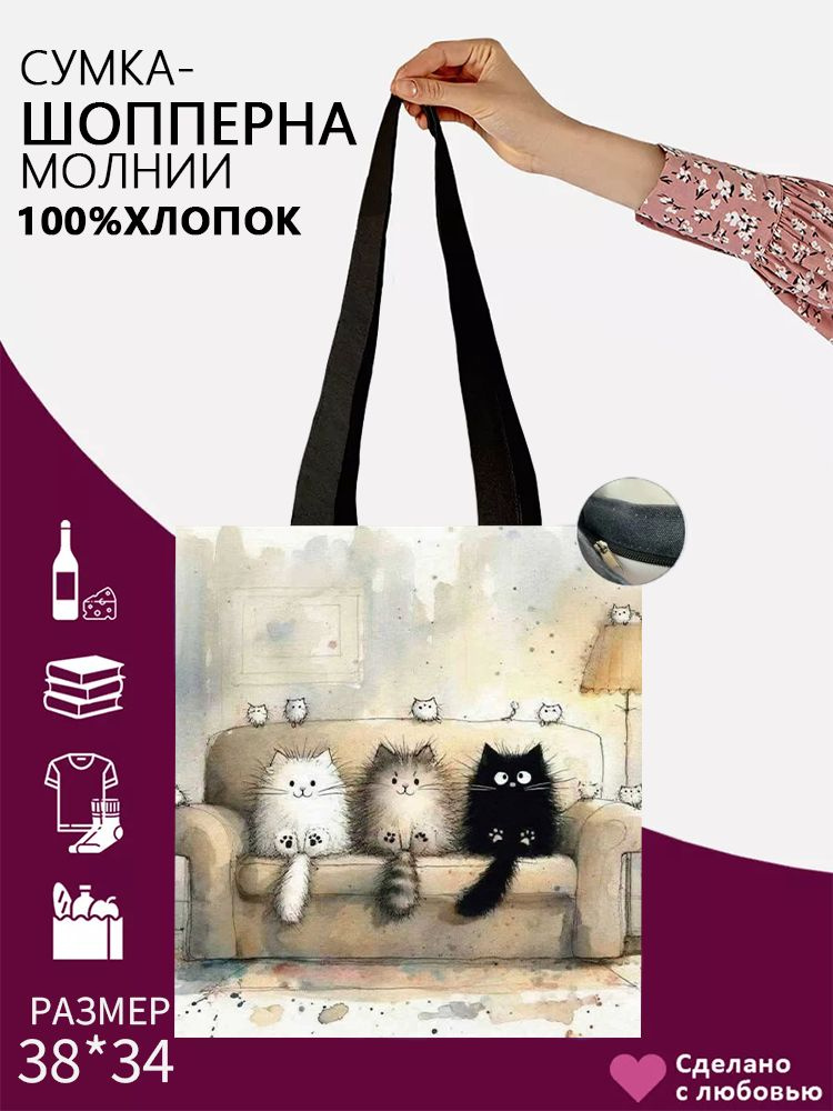 Сумка #1