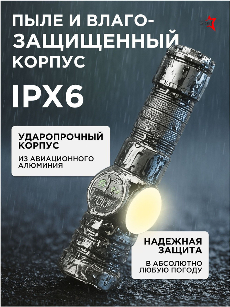 Фонарь ручной #1