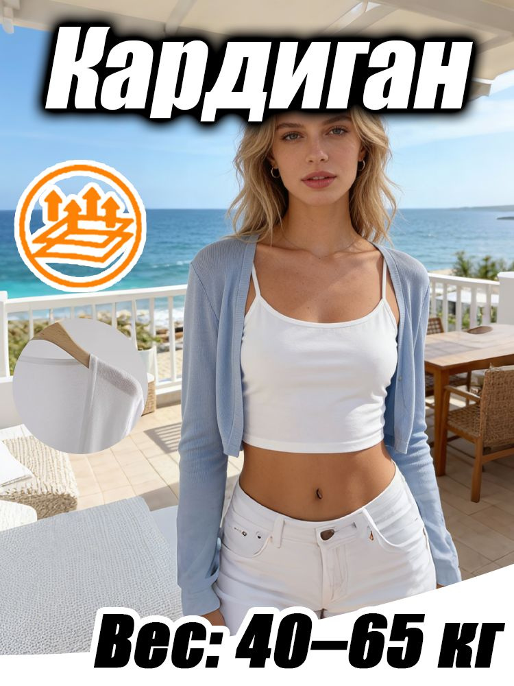 Кардиган #1