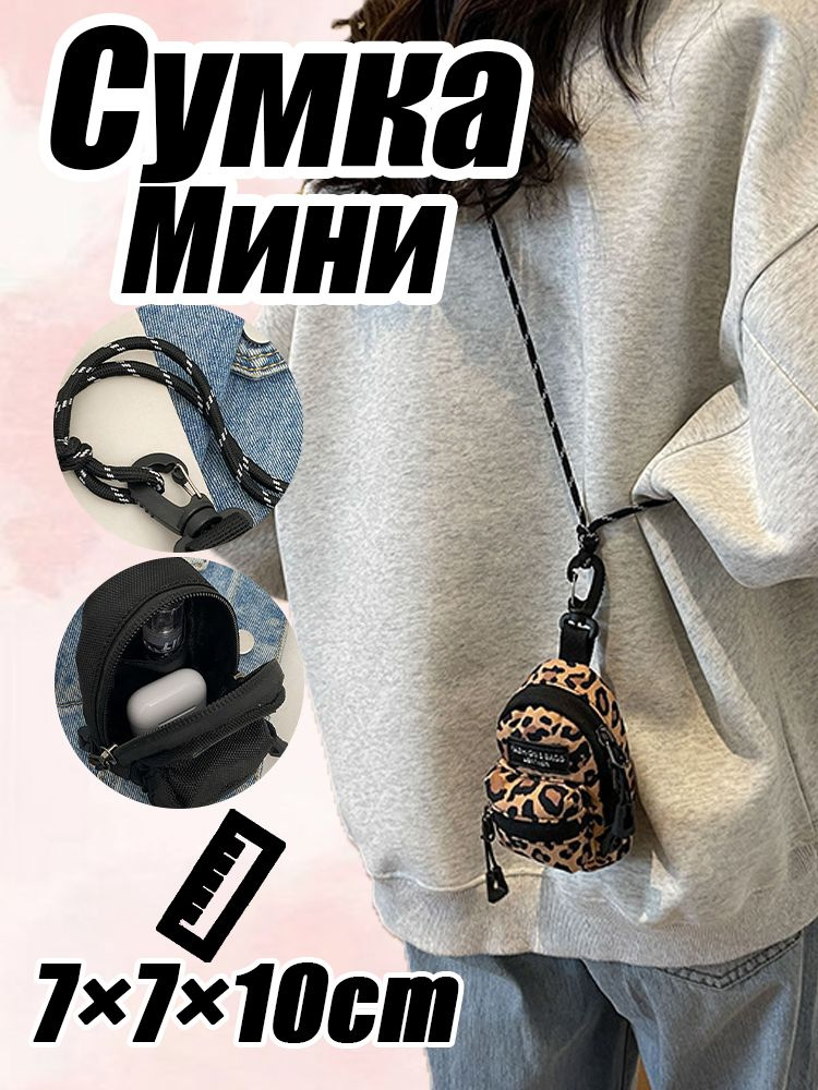 Сумка #1