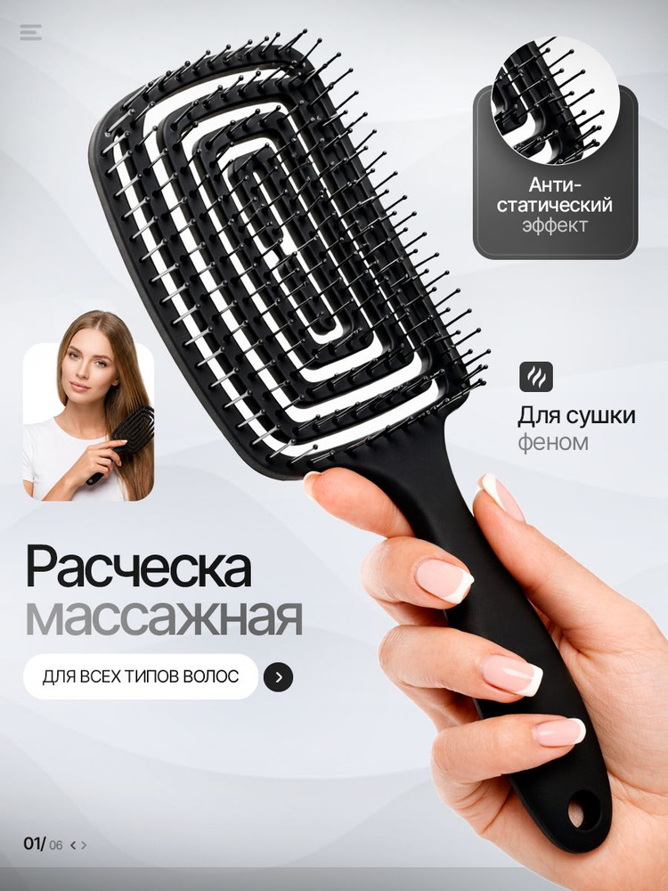 Расческа для волос #1