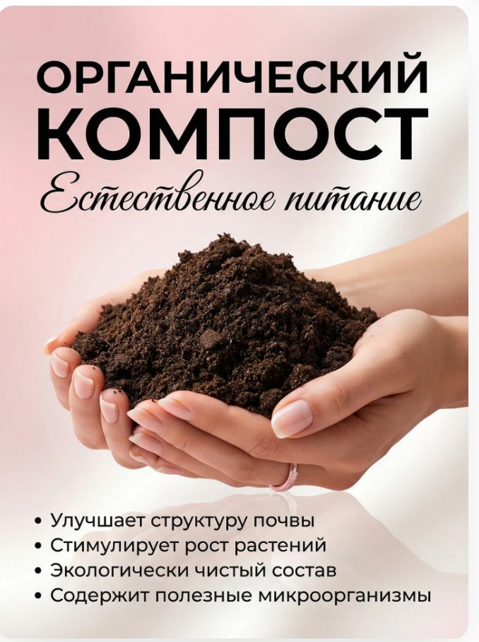 Удобрение #1