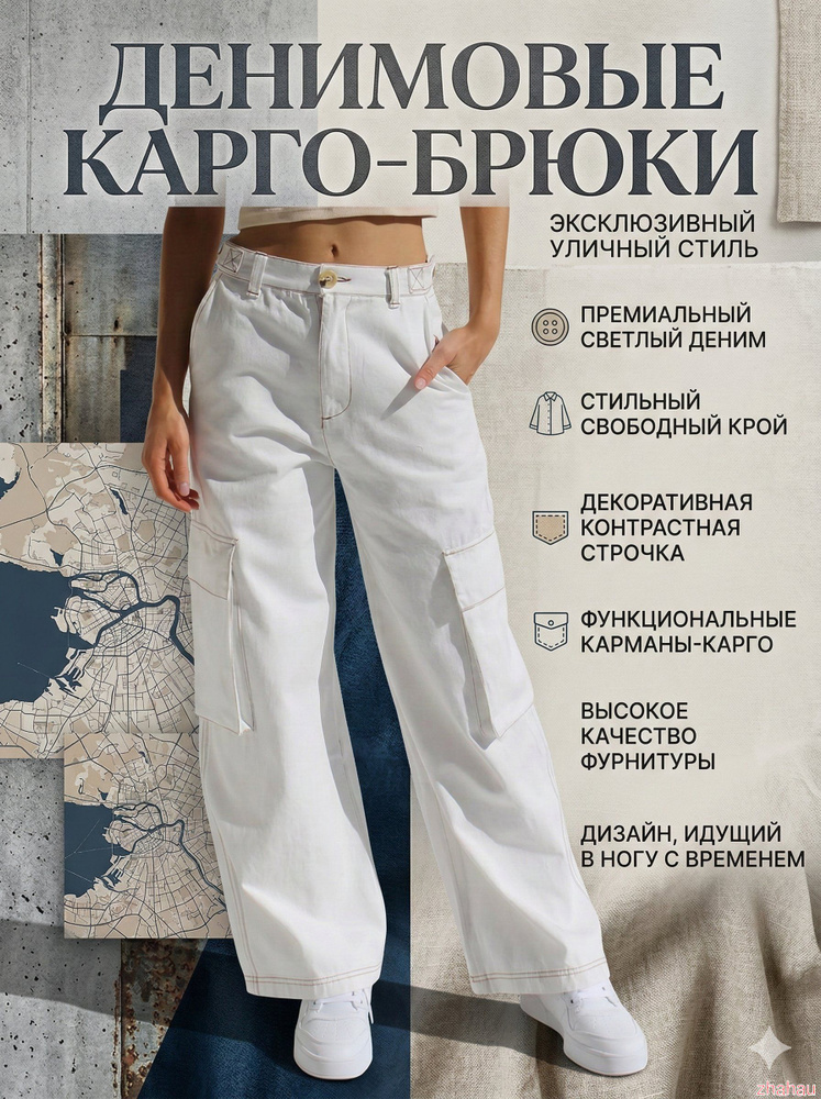 Брюки #1