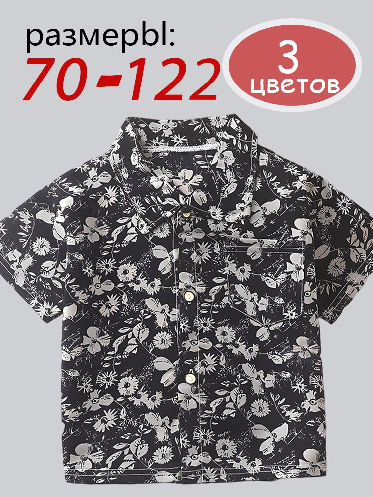 Рубашка #1