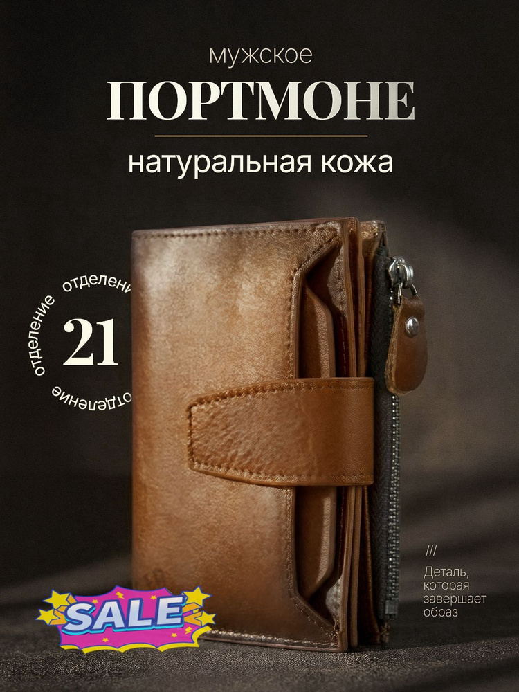Портмоне #1