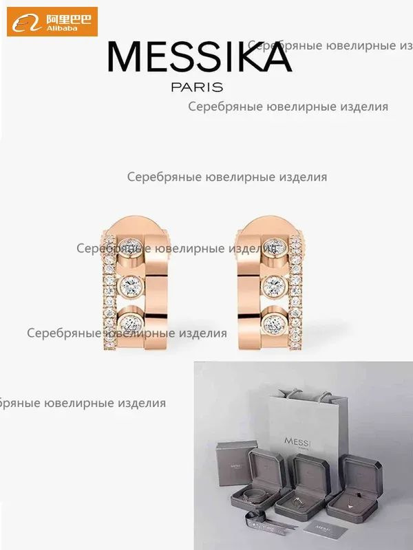 Messika Серьги #1