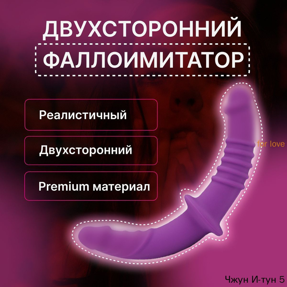 Фаллоимитатор, 30см #1