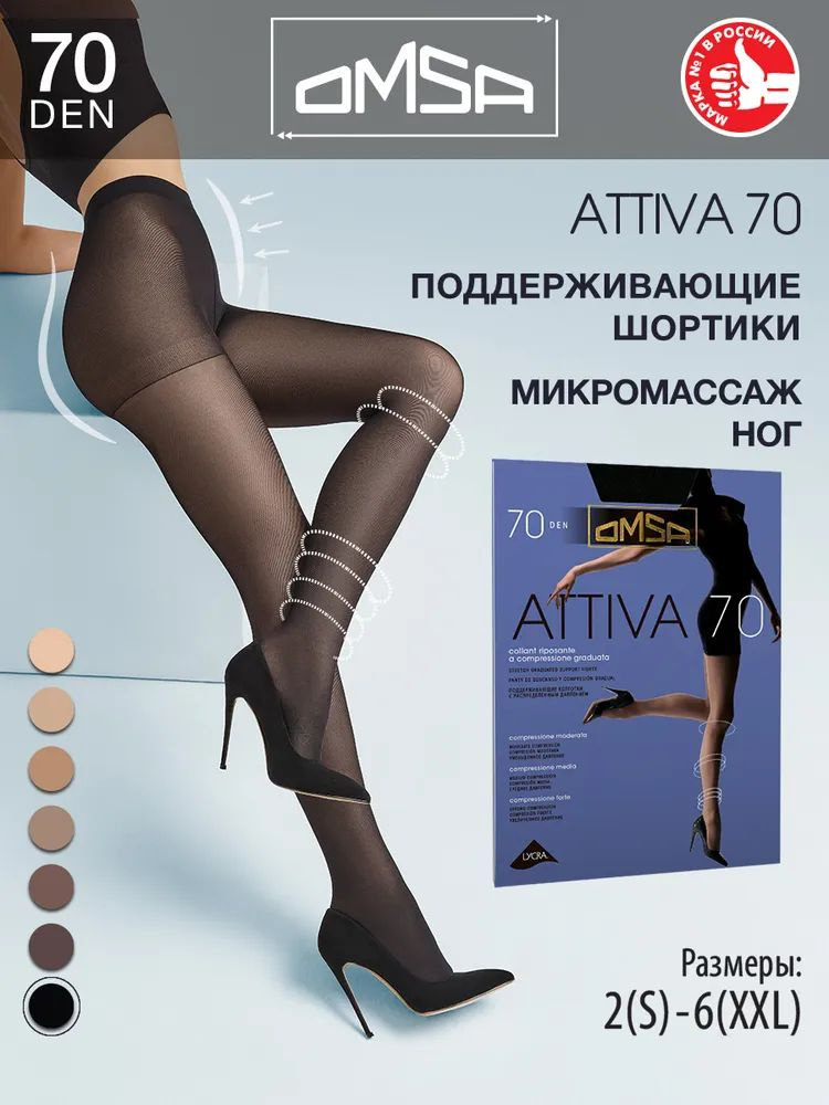 Колготки, 70 ден #1