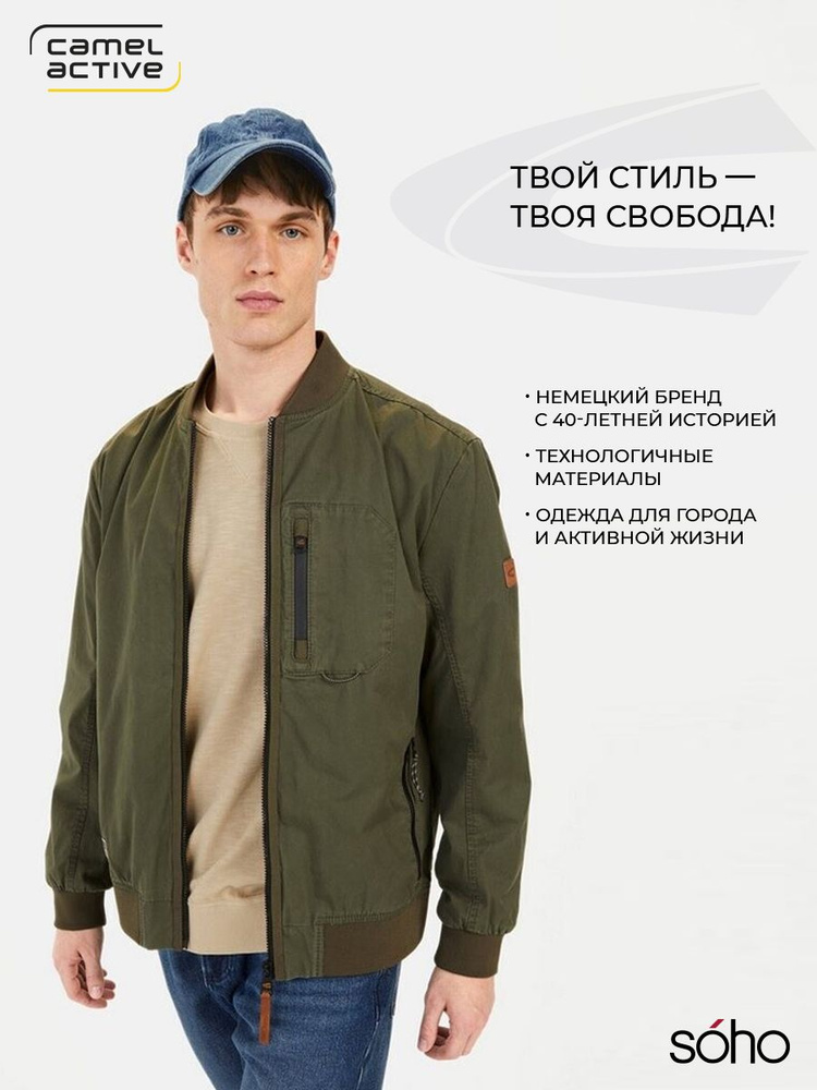 Куртка CAMEL ACTIVE #1